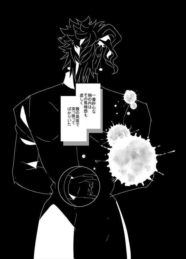 [Zakro] Kimi to sono saki etose tora – Jojo dj [JP] — 010