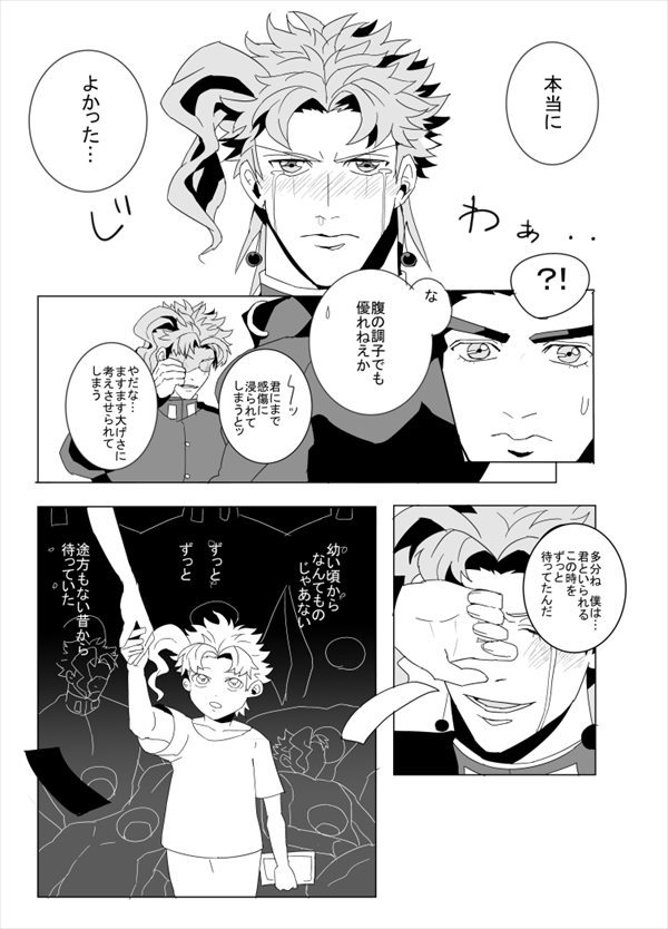 [Zakro] Kimi to sono saki etose tora – Jojo dj [JP] — 030