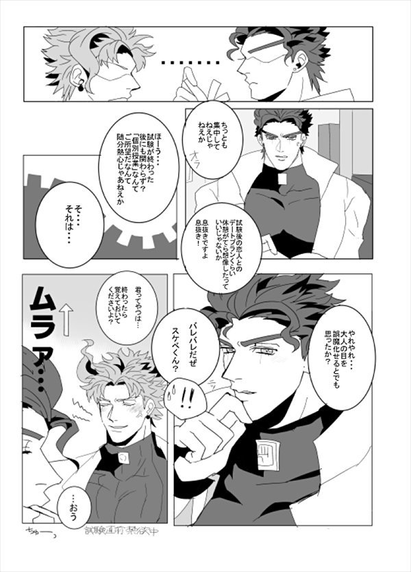 [Zakro] Kimi to sono saki etose tora – Jojo dj [JP] — 047