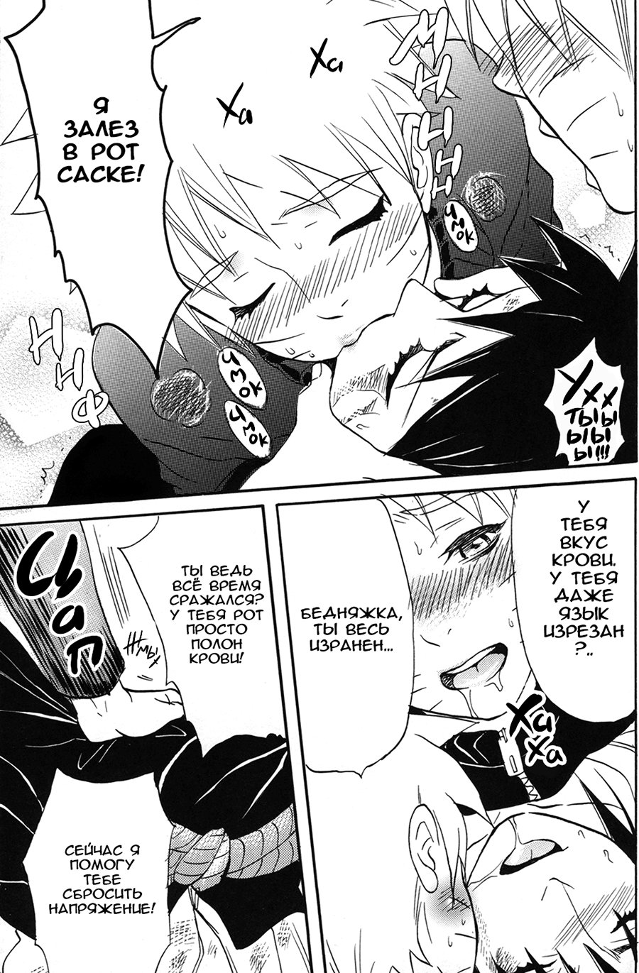[Mikayla/ Hanako Imai] Uchiha Fukkou Keikaku – Naruto dj [RU] — 015