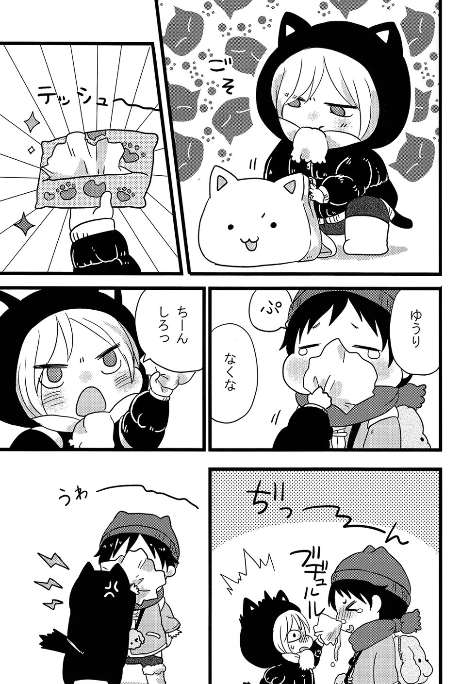 [Harms (Kisato)] Futari De Dekiru – Yuri on Ice dj [JP] — 012