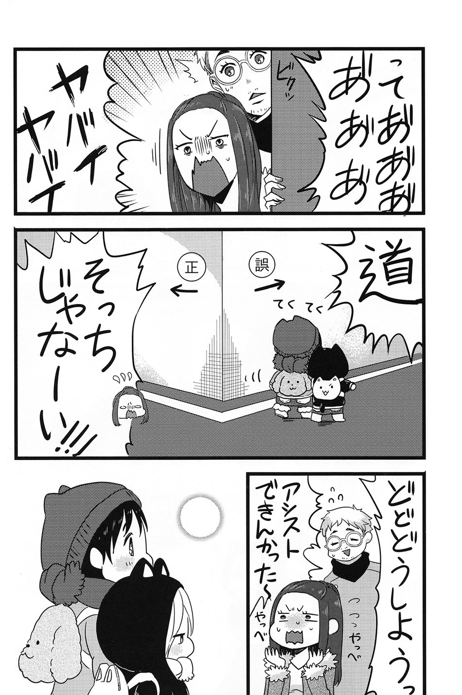 [Harms (Kisato)] Futari De Dekiru – Yuri on Ice dj [JP] — 019