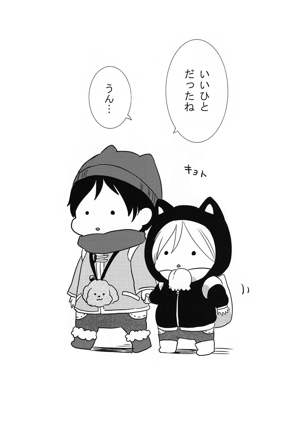 [Harms (Kisato)] Futari De Dekiru – Yuri on Ice dj [JP] — 022