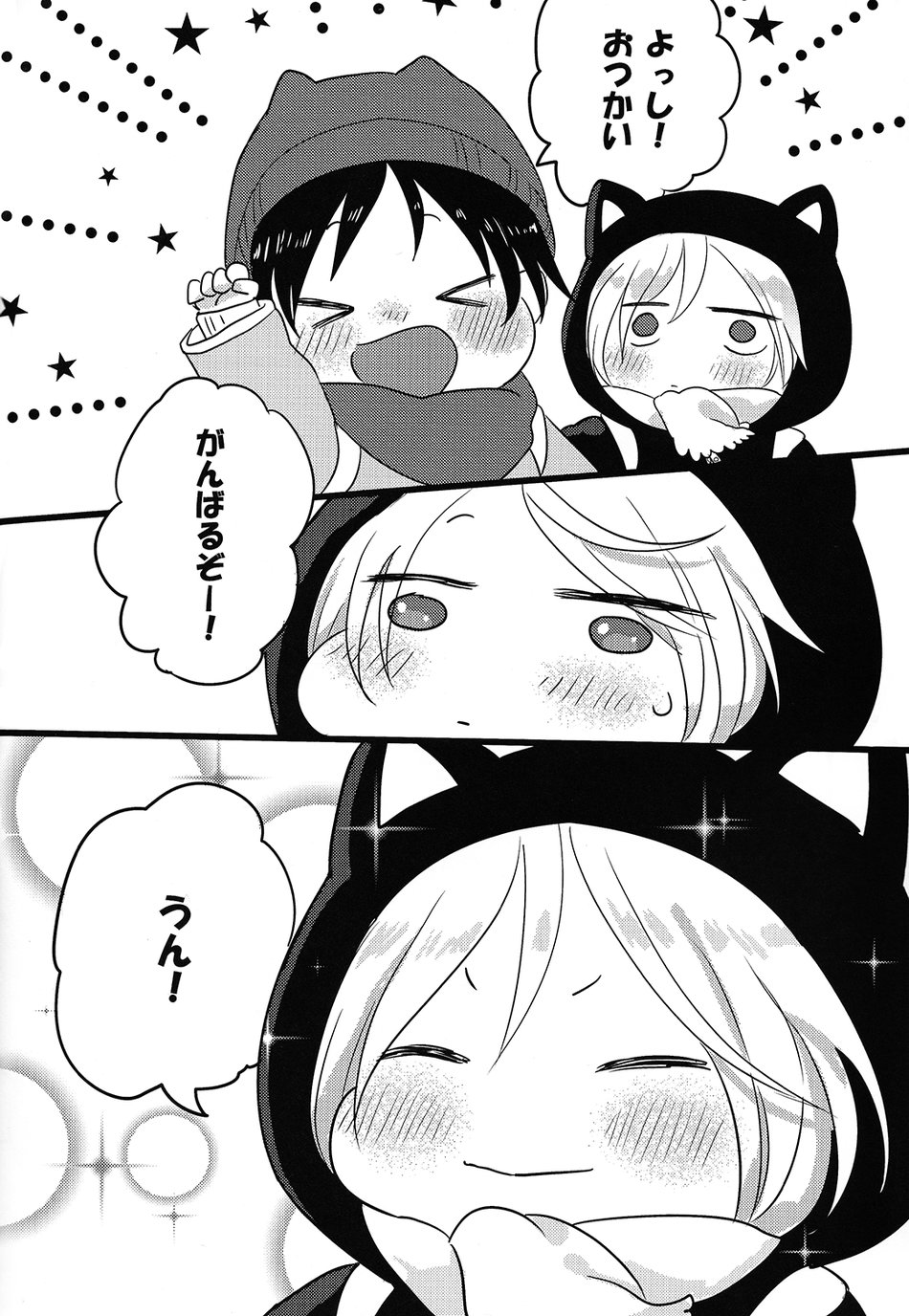 [Harms (Kisato)] Futari De Dekiru – Yuri on Ice dj [JP] — 025