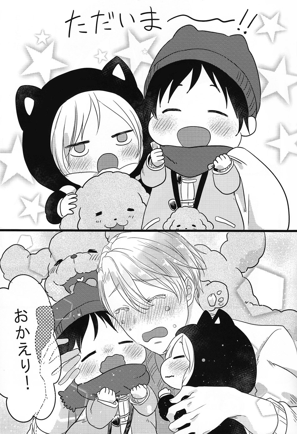 [Harms (Kisato)] Futari De Dekiru – Yuri on Ice dj [JP] — 030