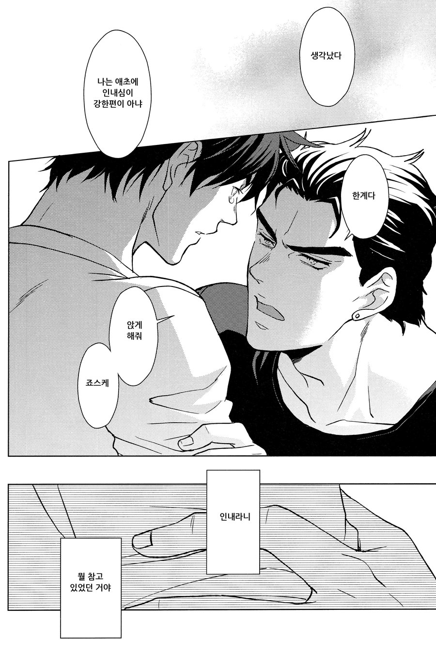 [Chikadoh (Halco)] dare ga tame hana wa saku – jojo dj [kr] — 020