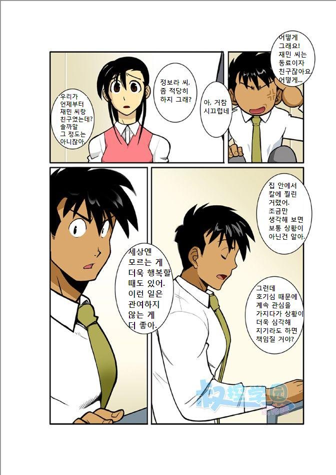 [Shunpei Nakata] Ookami-tachi yo Tsukiyo ni Hoero! [kr] — 016