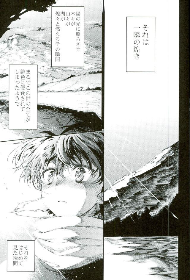[HR_ST(taira)] Look this way leo – Kekkai Sensen dj [JP] — 001