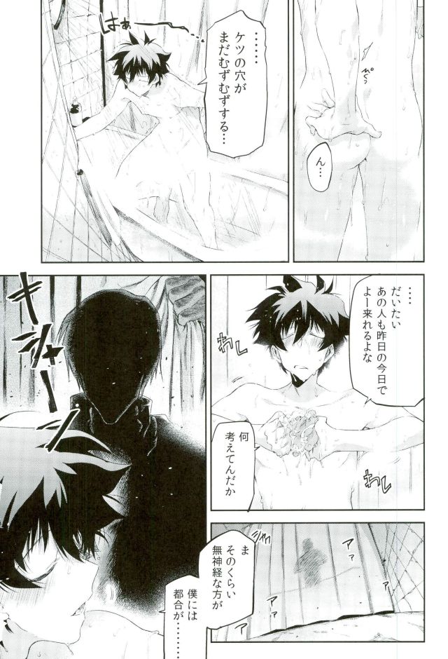 [HR_ST(taira)] Look this way leo – Kekkai Sensen dj [JP] — 011