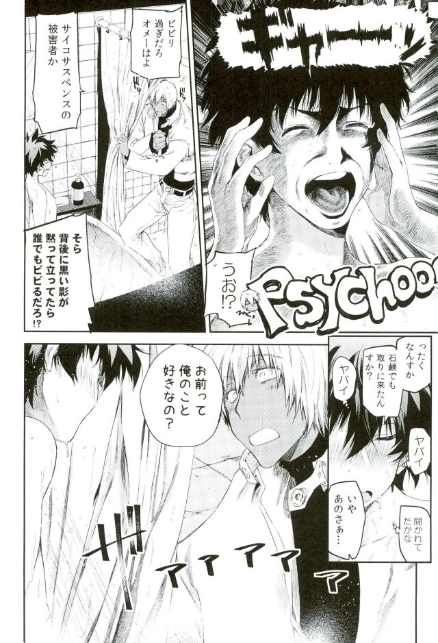 [HR_ST(taira)] Look this way leo – Kekkai Sensen dj [JP] — 012