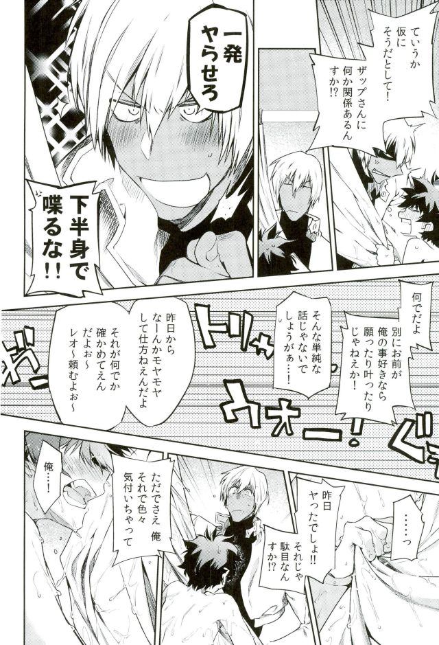 [HR_ST(taira)] Look this way leo – Kekkai Sensen dj [JP] — 014