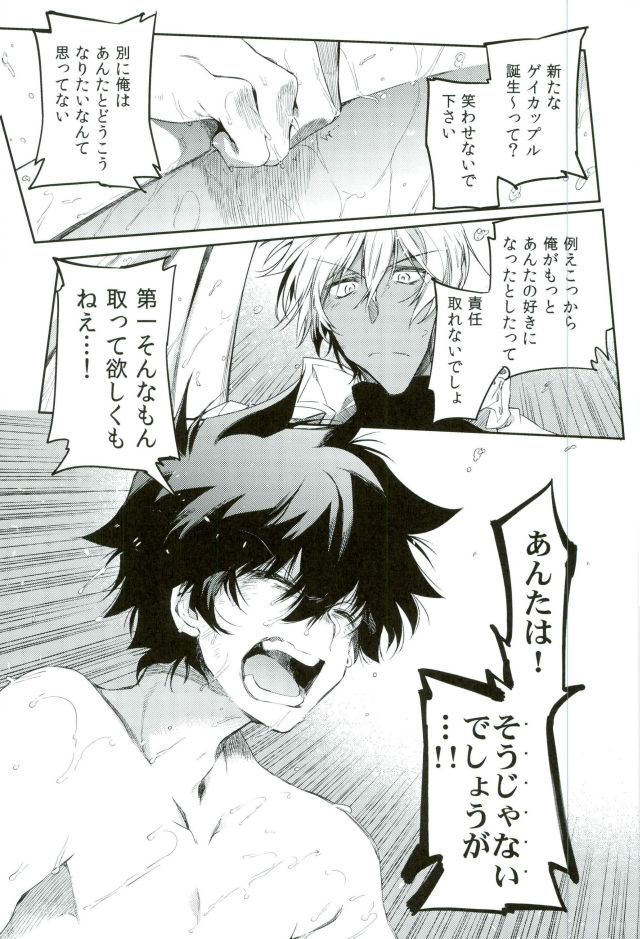 [HR_ST(taira)] Look this way leo – Kekkai Sensen dj [JP] — 017