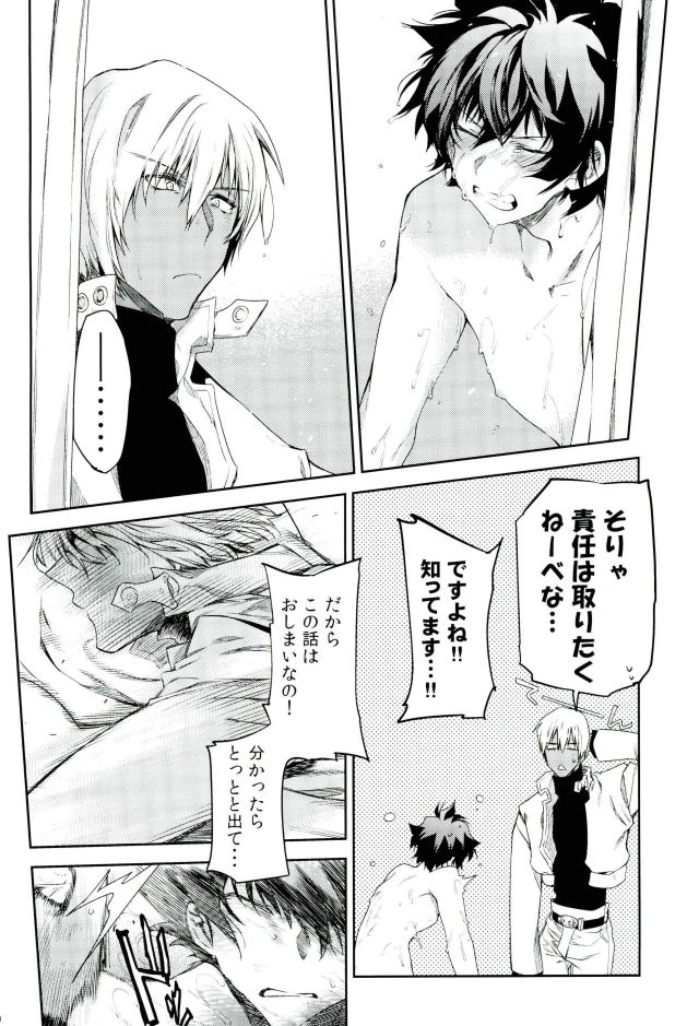 [HR_ST(taira)] Look this way leo – Kekkai Sensen dj [JP] — 018