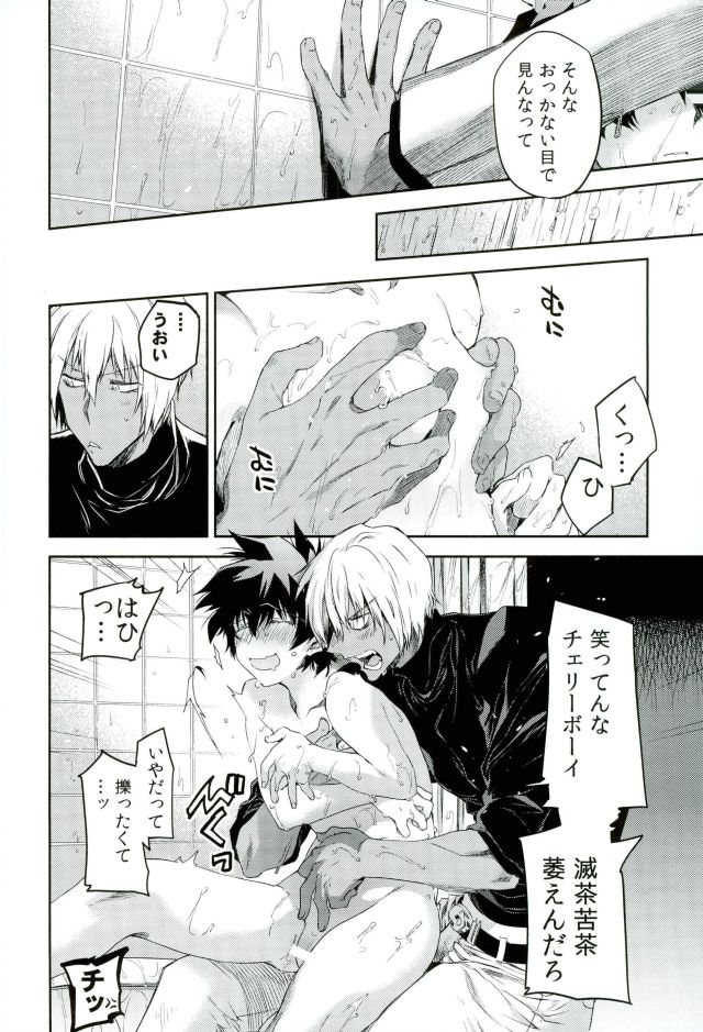 [HR_ST(taira)] Look this way leo – Kekkai Sensen dj [JP] — 022