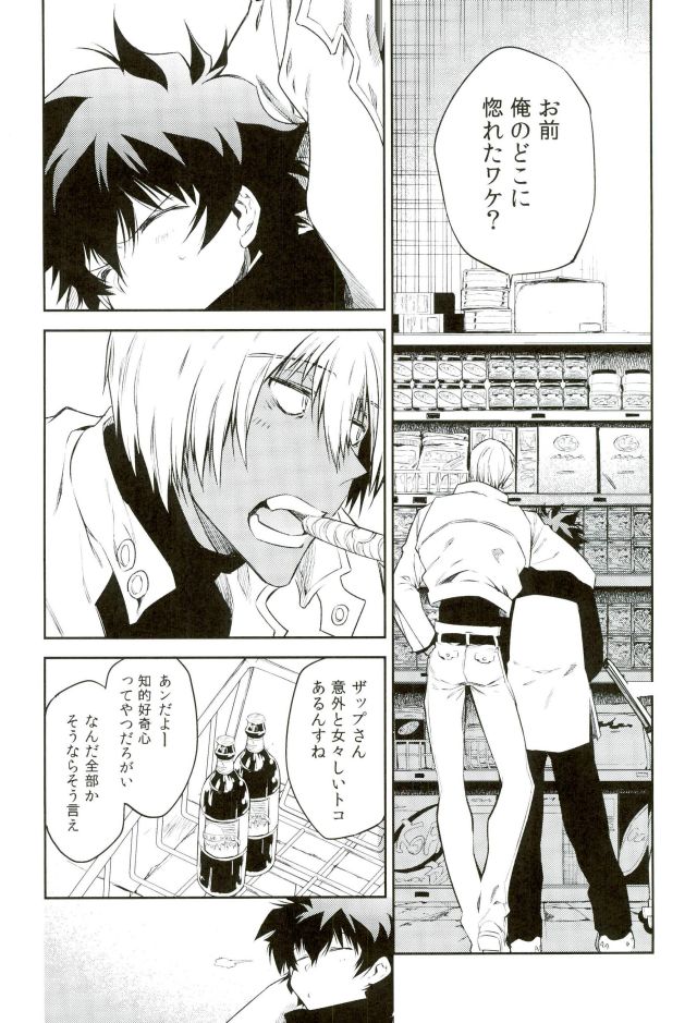 [HR_ST(taira)] Look this way leo – Kekkai Sensen dj [JP] — 034