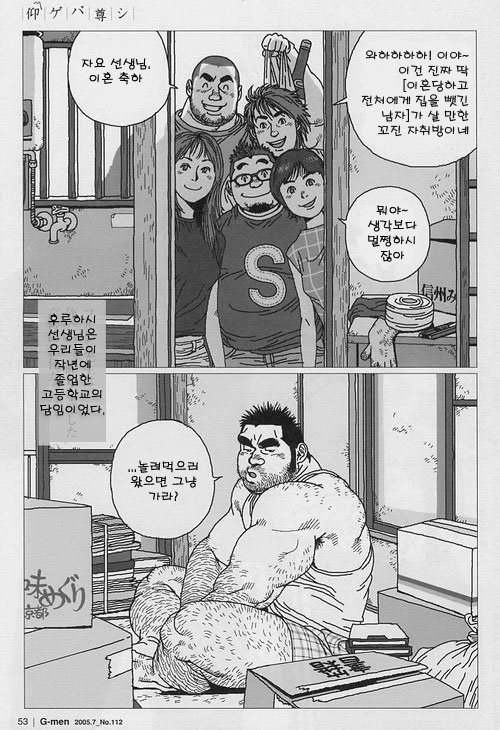 [Jiraiya] Aogeba Toutoshi [kr] — 001