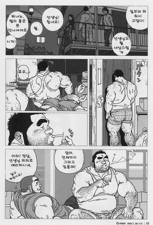 [Jiraiya] Aogeba Toutoshi [kr] — 005