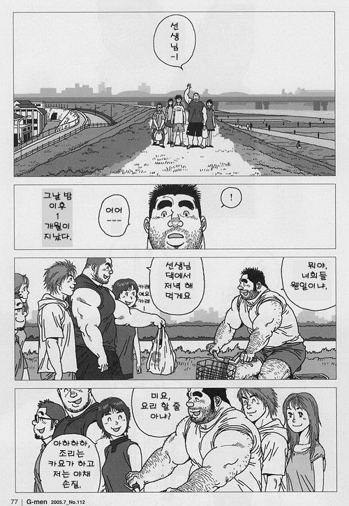 [Jiraiya] Aogeba Toutoshi [kr] — 022