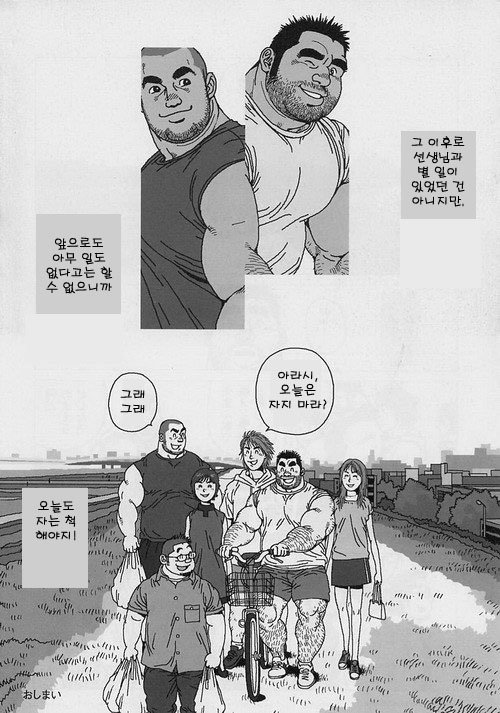 [Jiraiya] Aogeba Toutoshi [kr] — 023