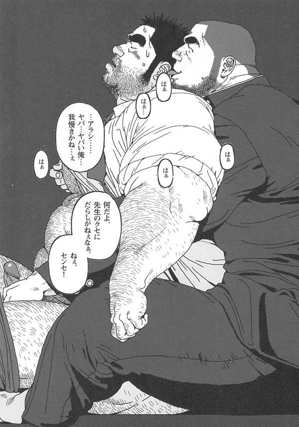 [Jiraiya] Aogeba Toutoshi [kr] — 026