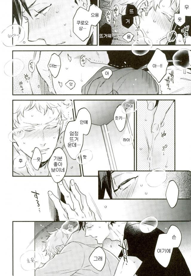 [MICROMACRO (YAMADA Sakurako)] Natsumatsuri – Haikyuu!! dj [kr] — 013