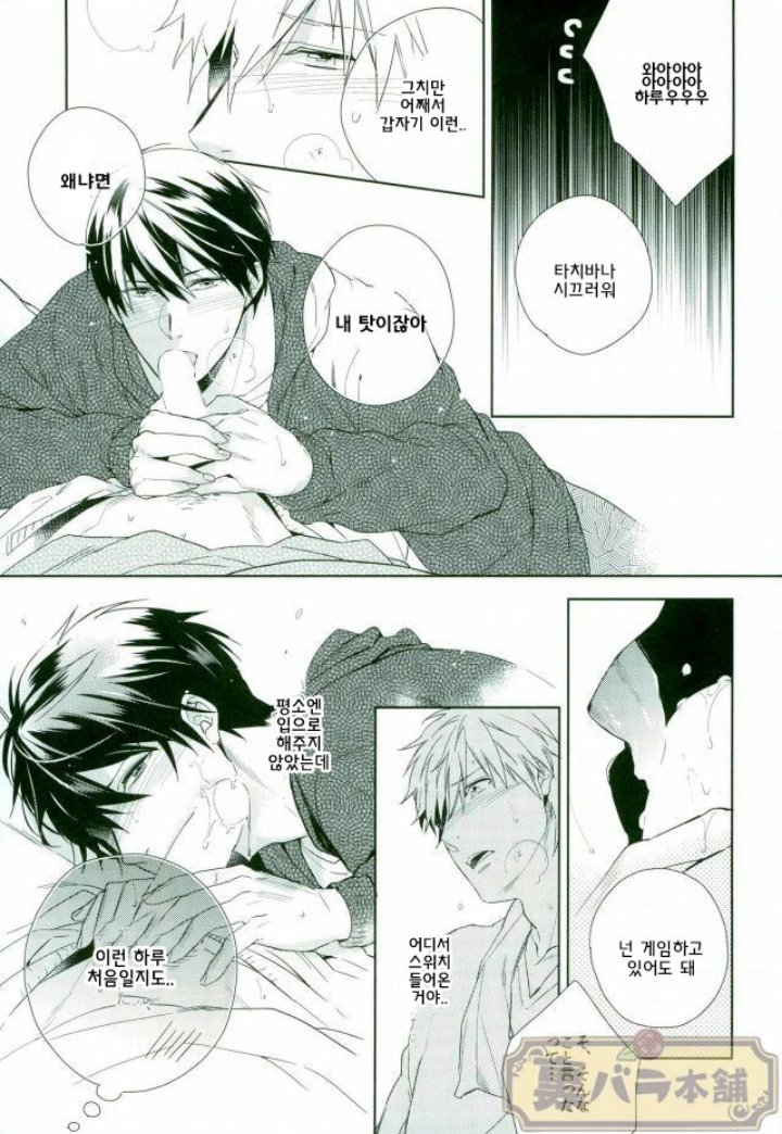 [URO (Amama)] Lovely Game – Free! dj [kr] — 005