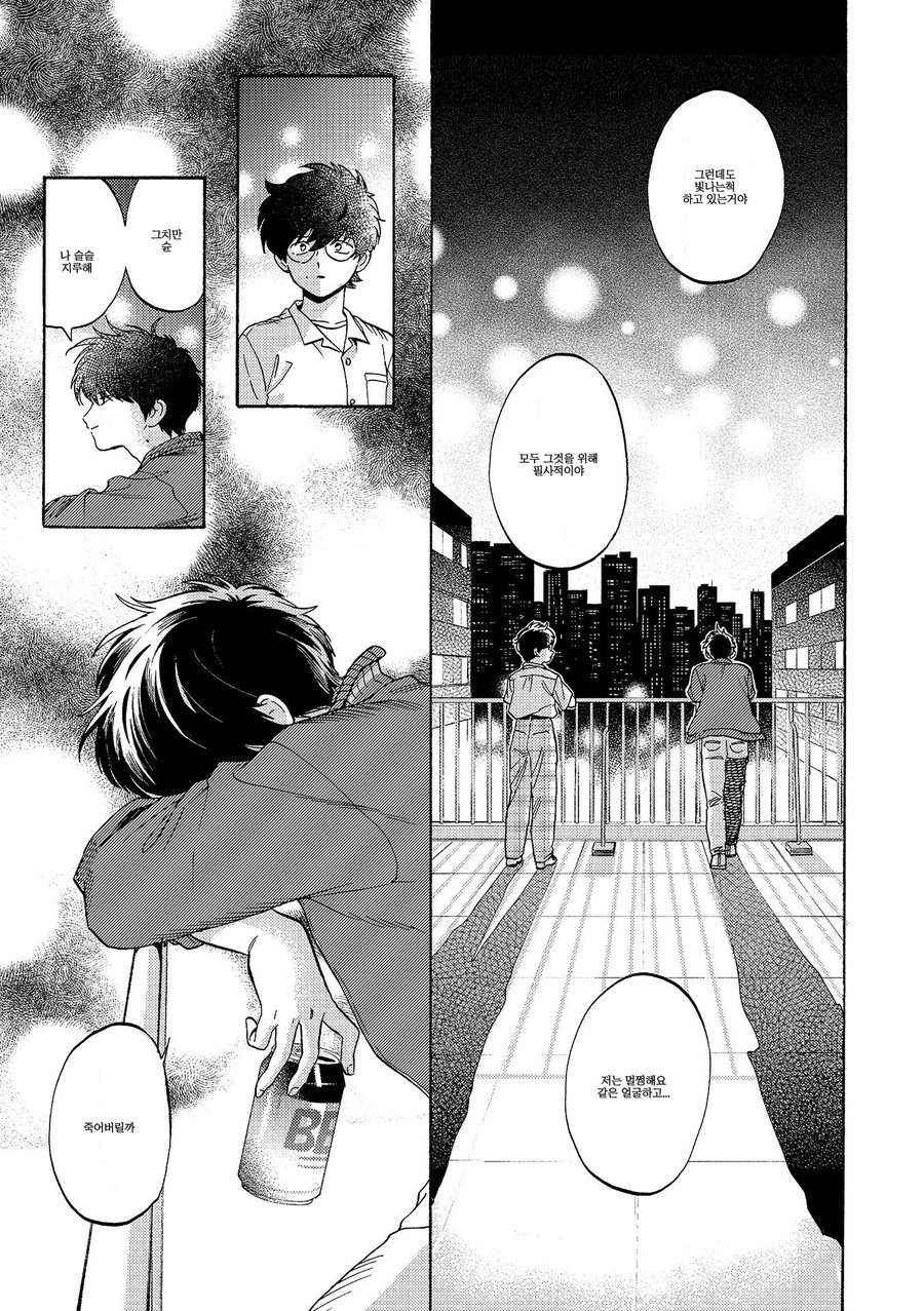 [Shundei] Ano midnight [kr] — 007