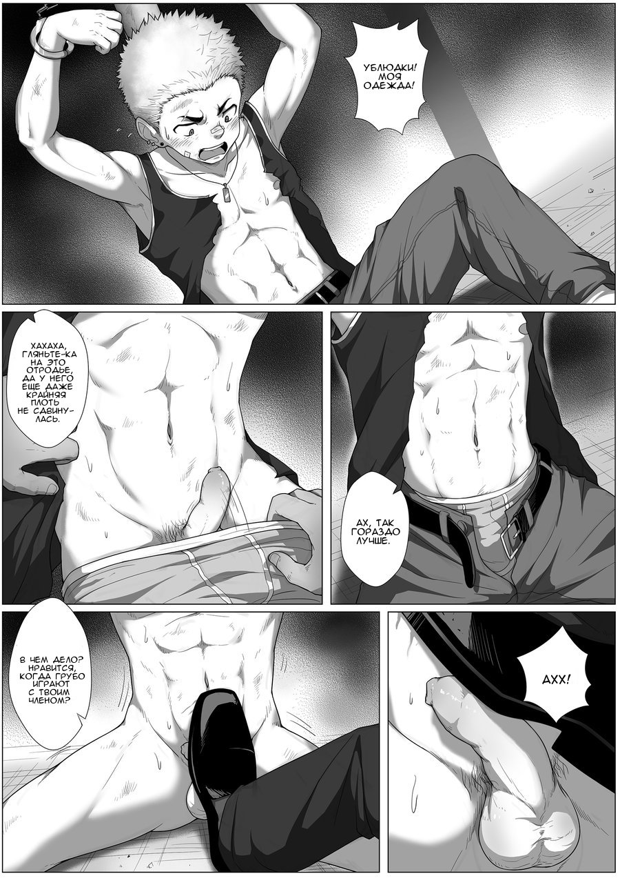 [betm] Fallen [Рус] — 006