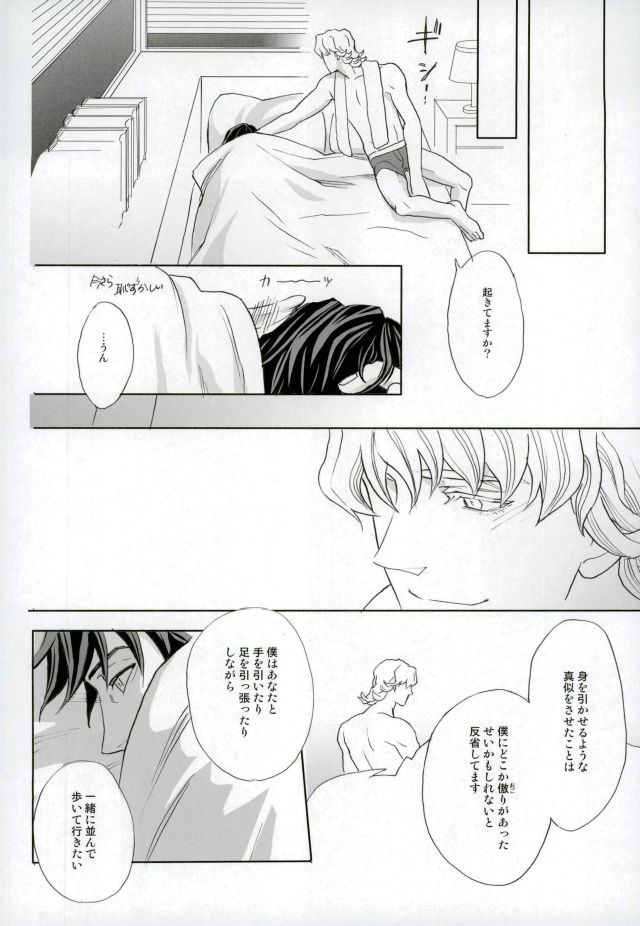 [Toyama Haruka] Tiger & Bunny dj – Tashikafutashika [JP] — 033