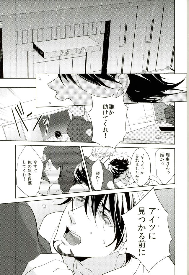 [Boro ZS] Tiger & Bunny dj – Mrs. Brooks closes her lips [JP] — 001