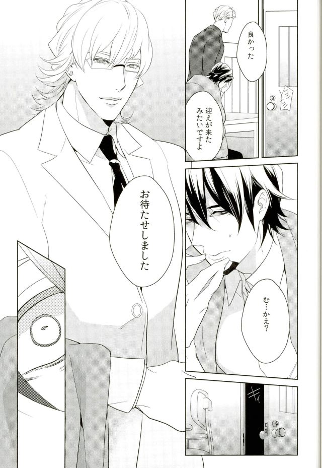 [Boro ZS] Tiger & Bunny dj – Mrs. Brooks closes her lips [JP] — 007