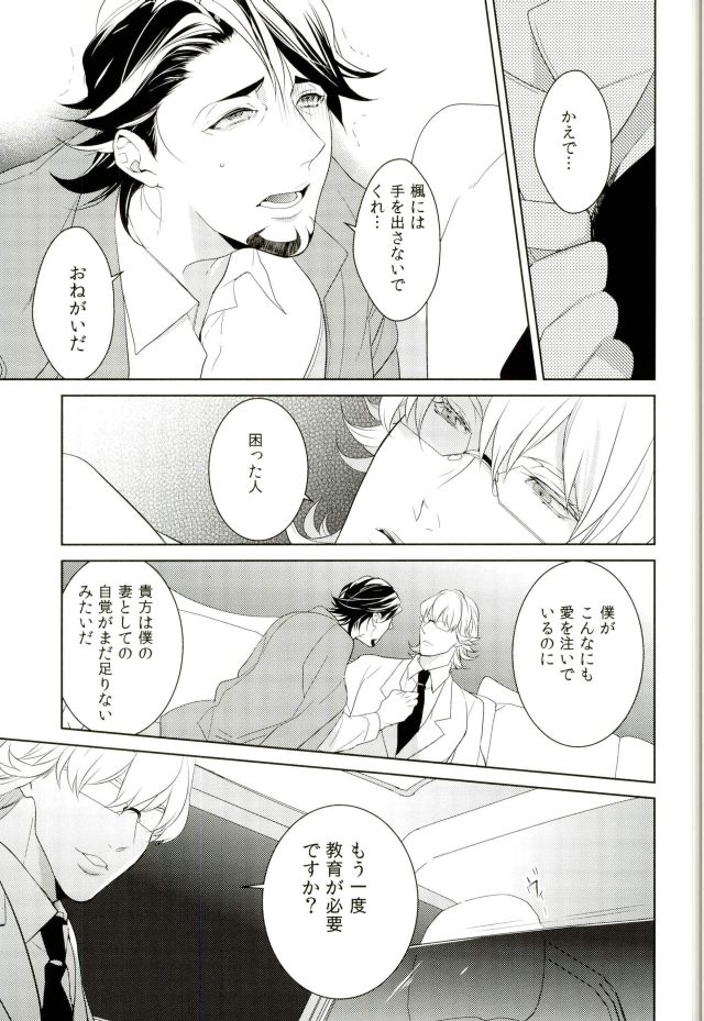 [Boro ZS] Tiger & Bunny dj – Mrs. Brooks closes her lips [JP] — 011