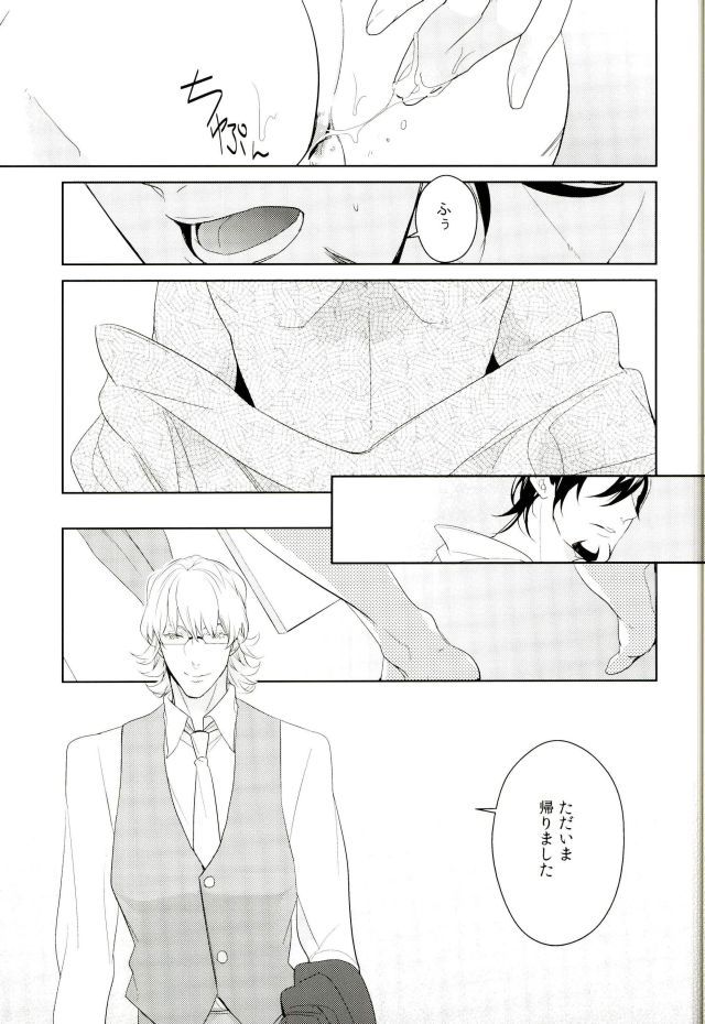 [Boro ZS] Tiger & Bunny dj – Mrs. Brooks closes her lips [JP] — 025