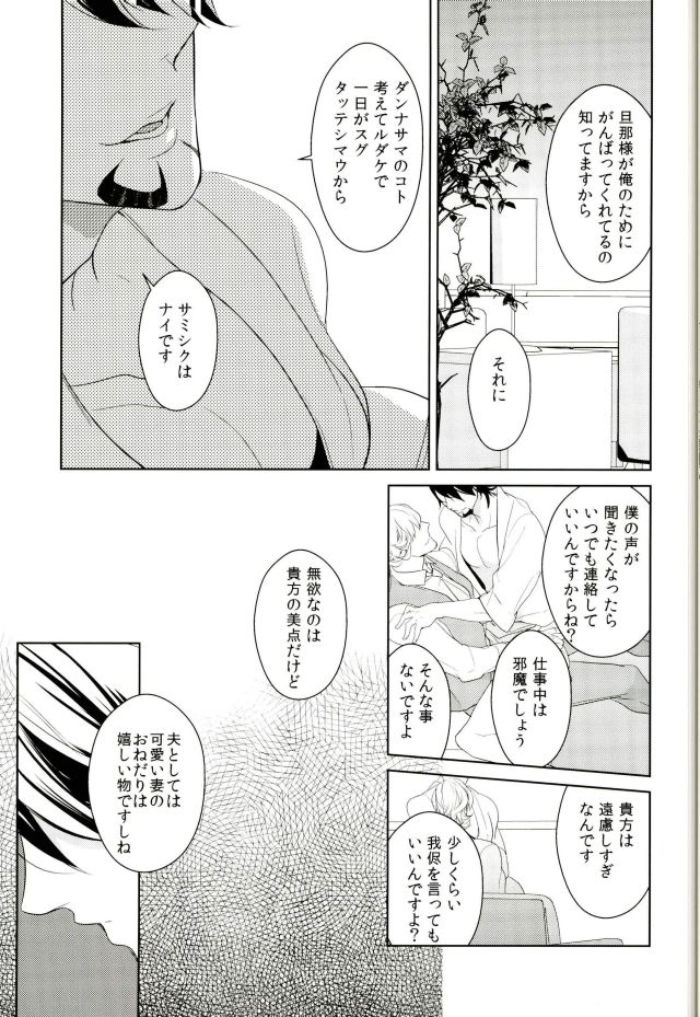 [Boro ZS] Tiger & Bunny dj – Mrs. Brooks closes her lips [JP] — 027