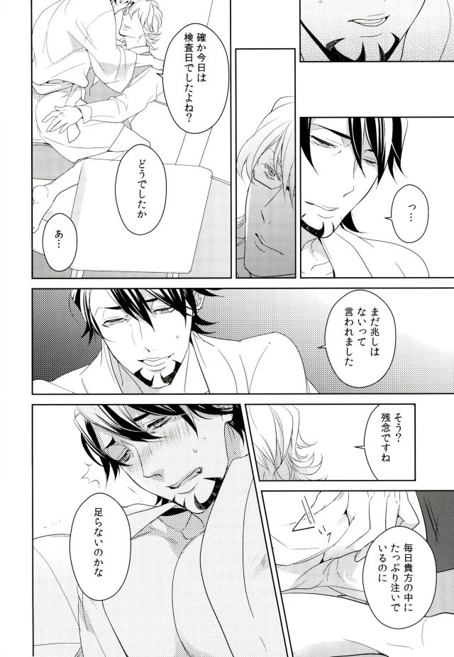 [Boro ZS] Tiger & Bunny dj – Mrs. Brooks closes her lips [JP] — 028