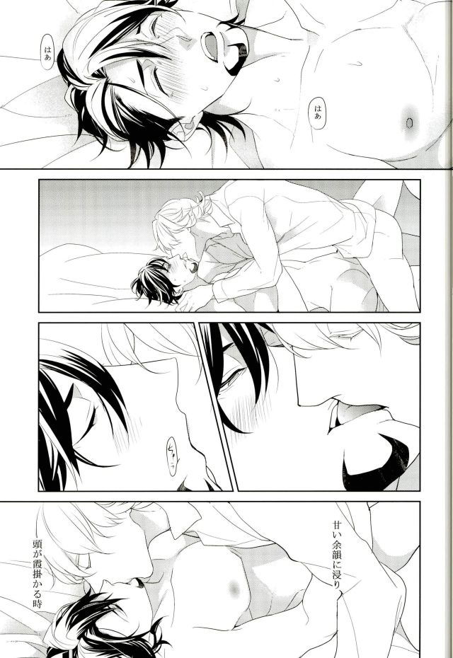 [Boro ZS] Tiger & Bunny dj – Mrs. Brooks closes her lips [JP] — 039