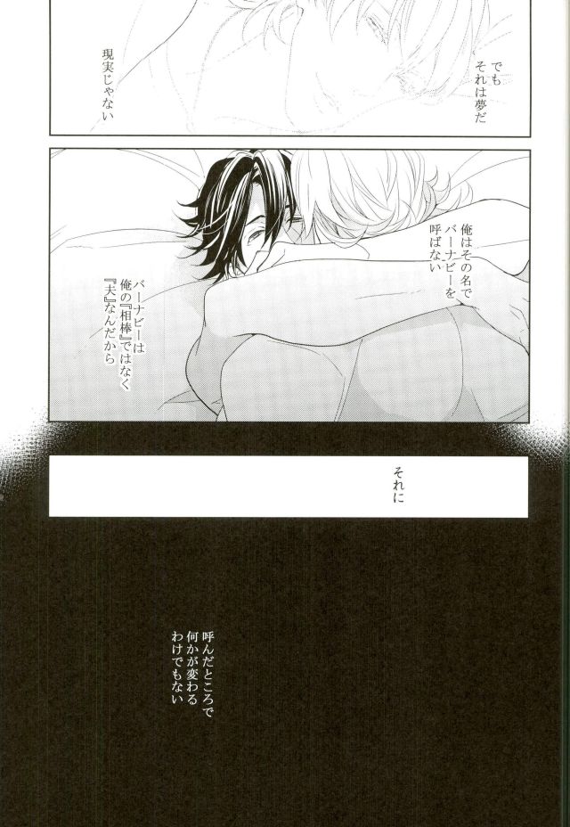 [Boro ZS] Tiger & Bunny dj – Mrs. Brooks closes her lips [JP] — 041