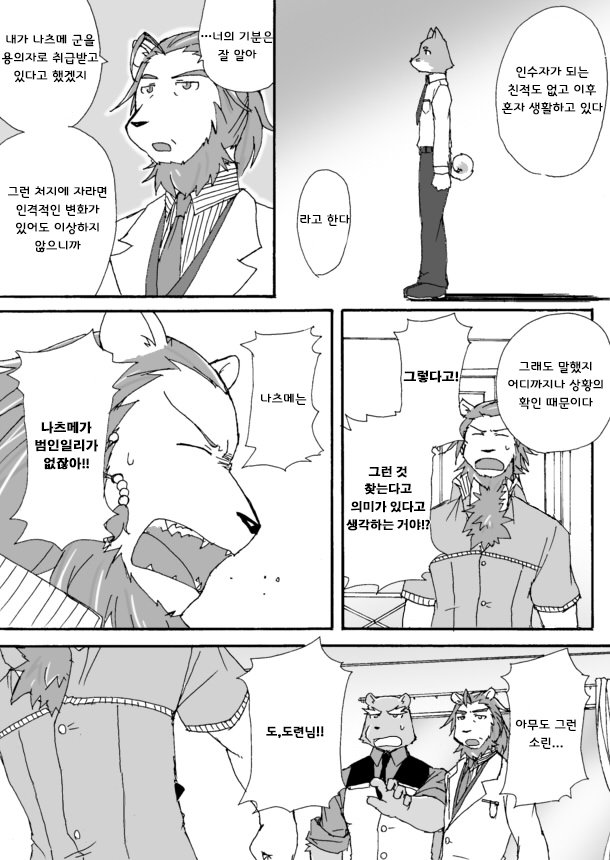 [Risutorante Sukeroku (Cotton)] Tooboe Bookmark 4 [kr] — 018