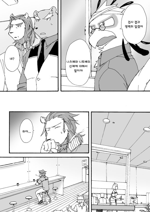 [Risutorante Sukeroku (Cotton)] Tooboe Bookmark 4 [kr] — 020