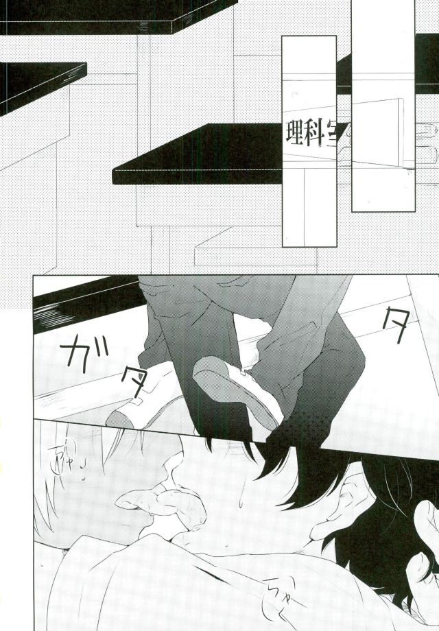 [impulsive impulse] one summer days – Kekkai Sensen dj [JP] — 006