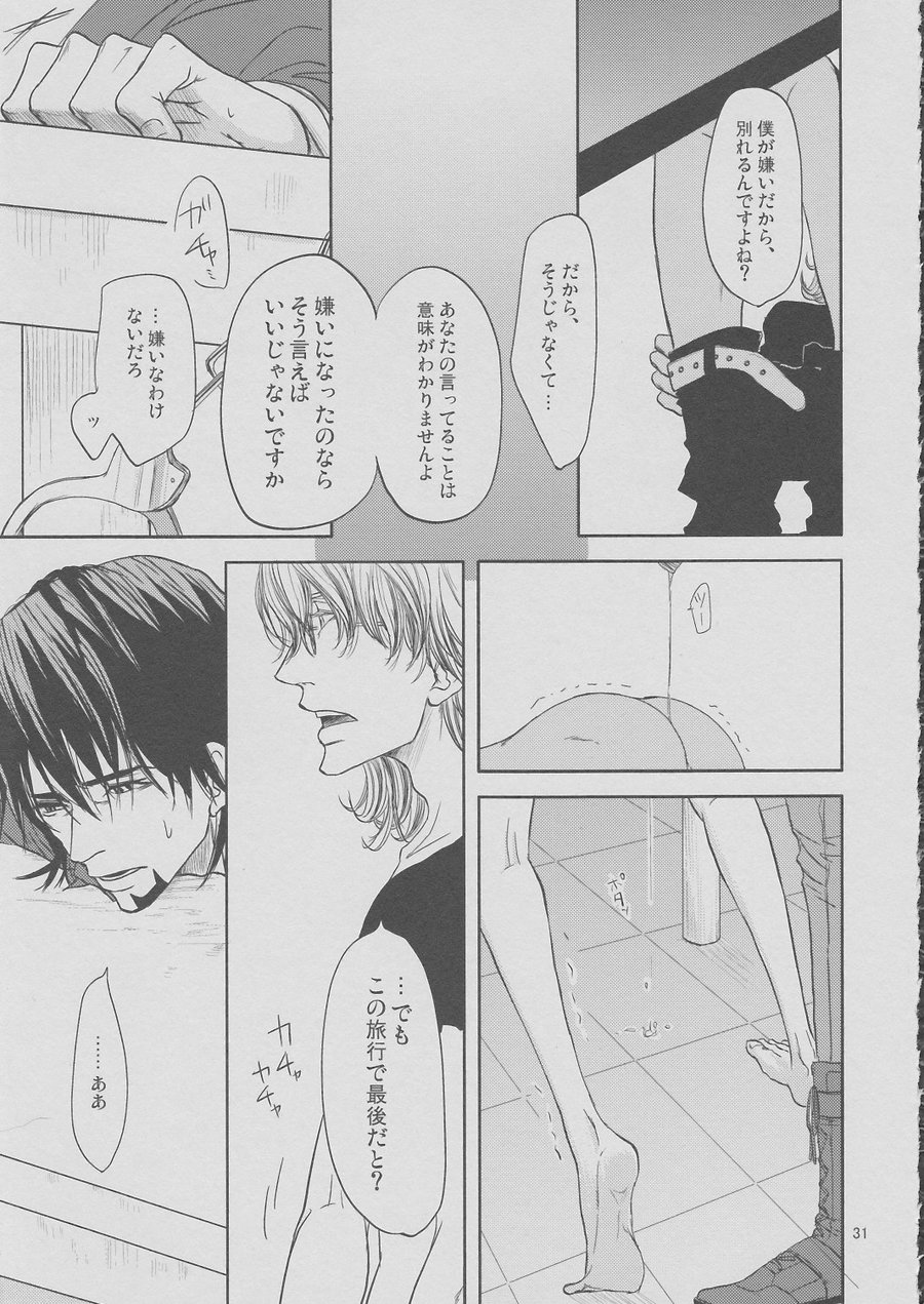 [Akairosangou] Tiger & Bunny dj – 14 days [JP] — 030