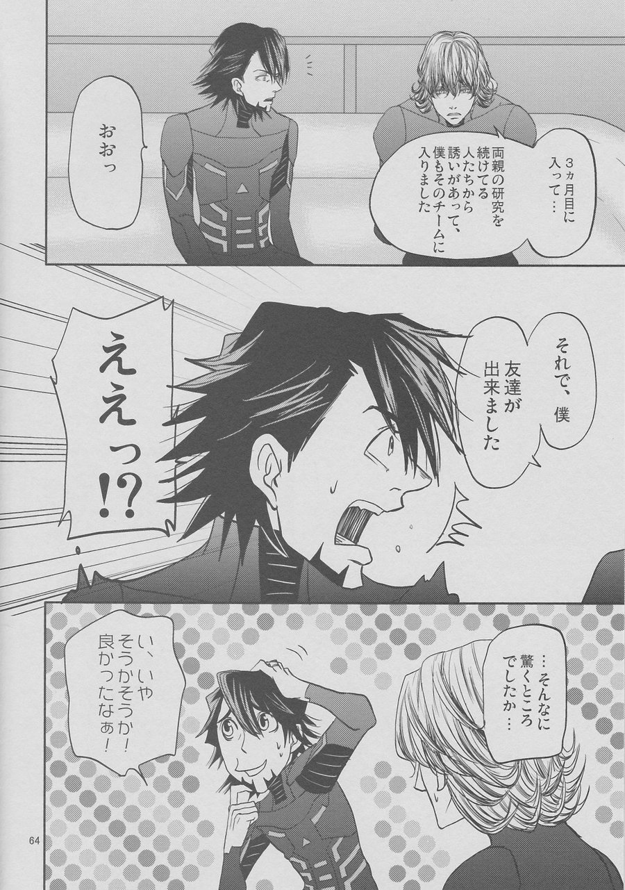 [Akairosangou] Tiger & Bunny dj – 14 days [JP] — 063
