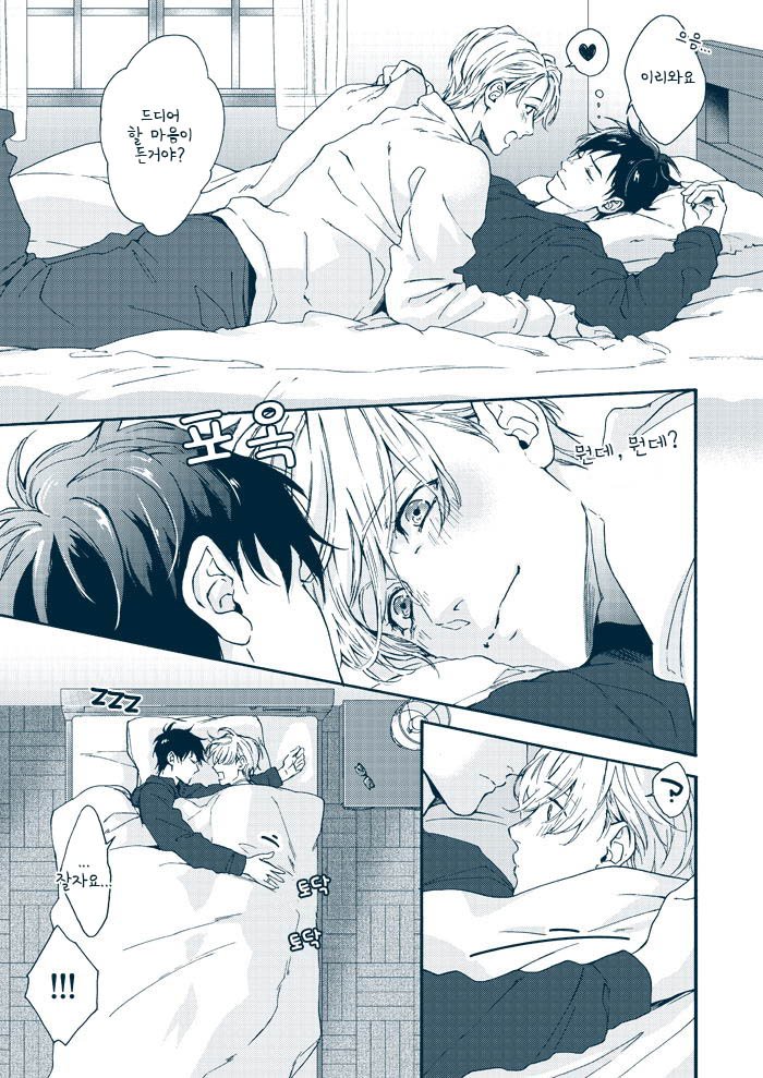 [OJmomo (Yoshi)] Yuri!!! on Ice dj – Nemureru Ore no Ouji-sama [kr] — 008