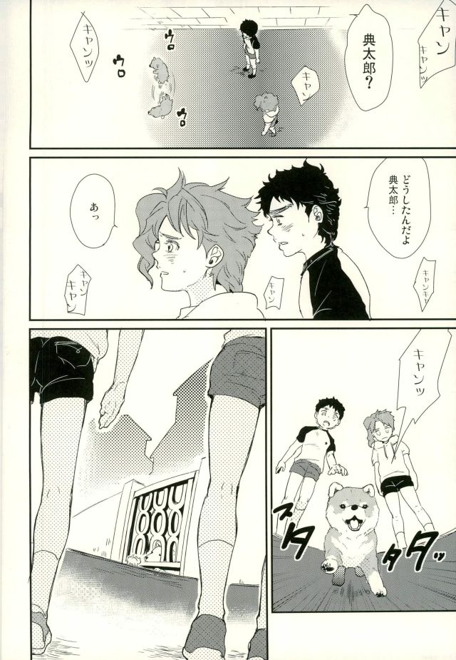 [Yumemigachi] I love my friend – Jojo dj [JP] — 007