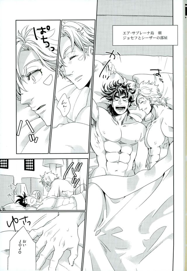 [c_dot] Tatoeba dōshitsu no meritto demeritto – Jojo dj [JP] — 001