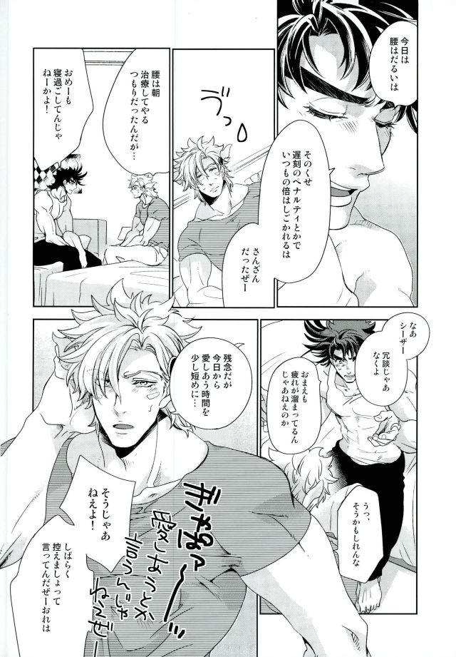 [c_dot] Tatoeba dōshitsu no meritto demeritto – Jojo dj [JP] — 004