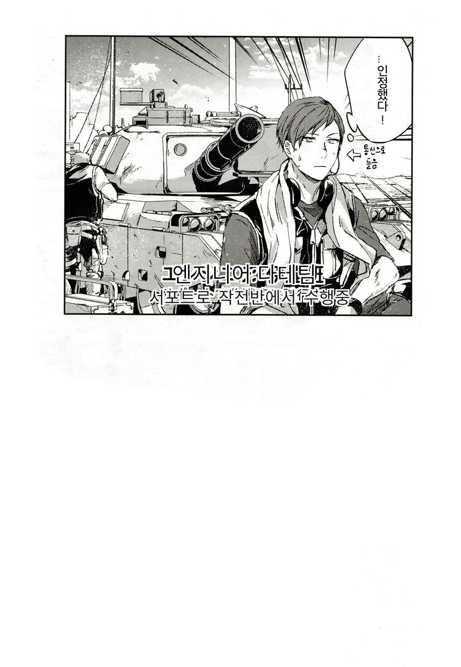 [Gusari] Haikyuu!! dj – Fourth Battle Arrangement [kr] — 016