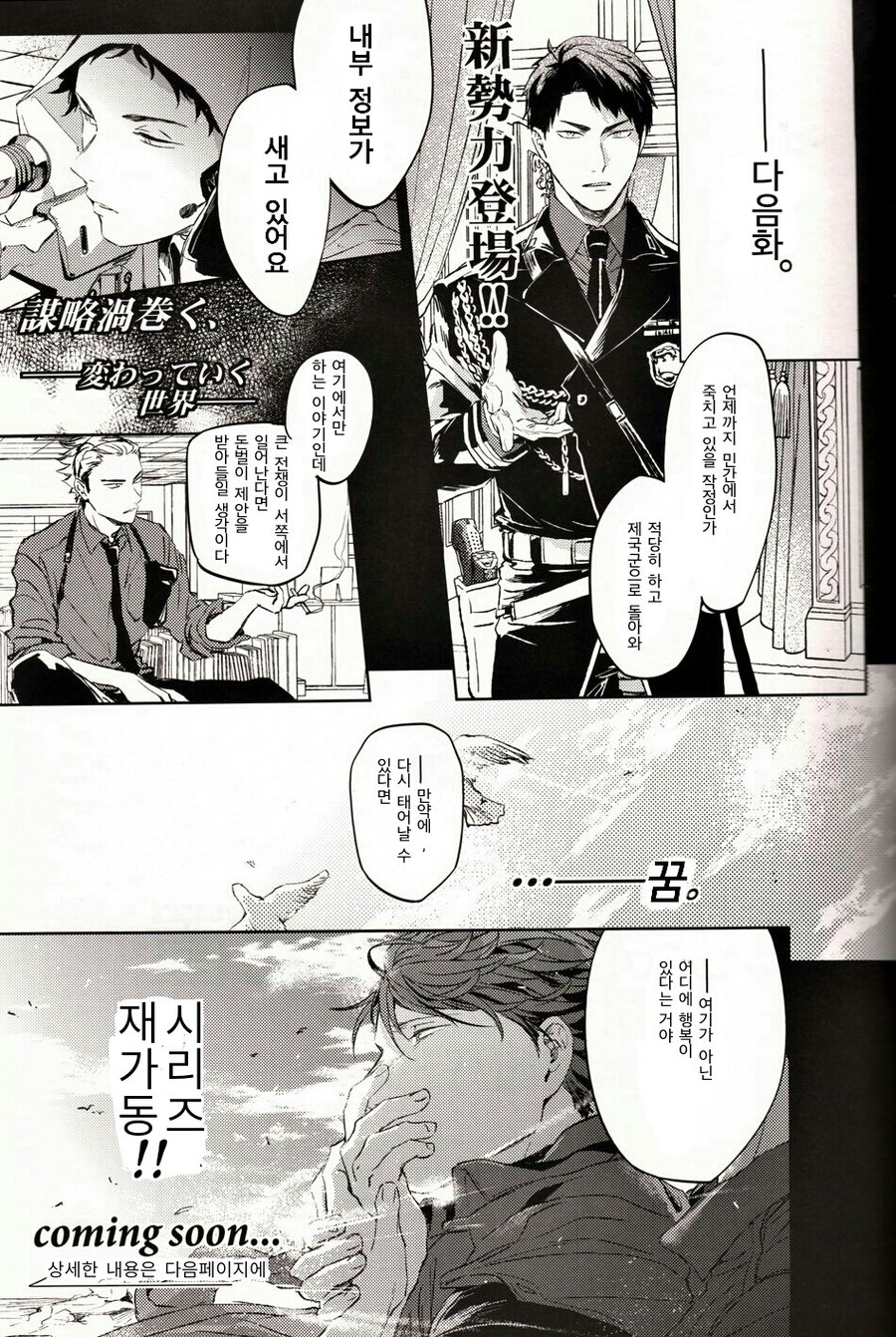 [Gusari] Haikyuu!! dj – Fourth Battle Arrangement [kr] — 017