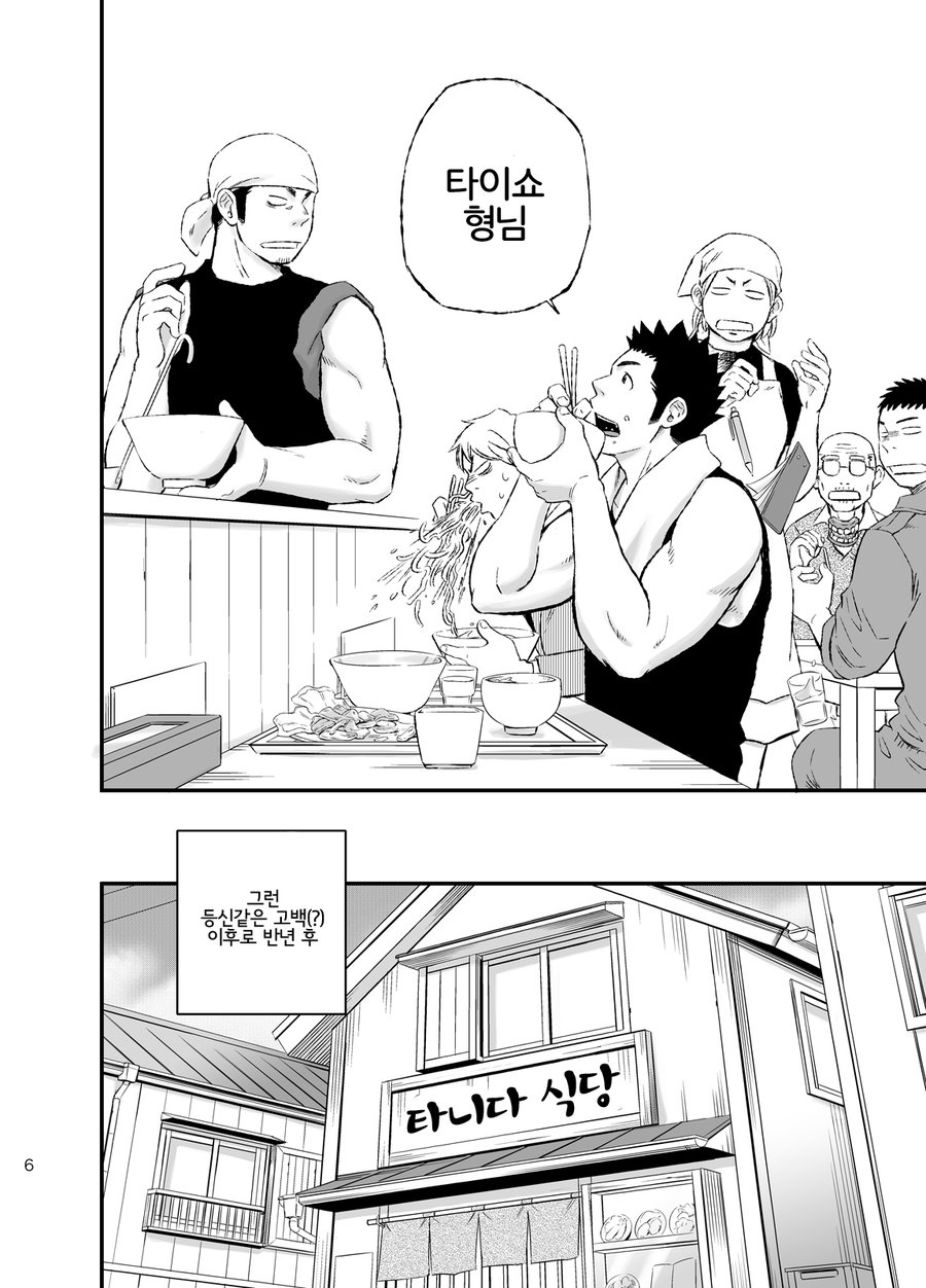 [D-Raw2] Wonderful Life [kr] — 004