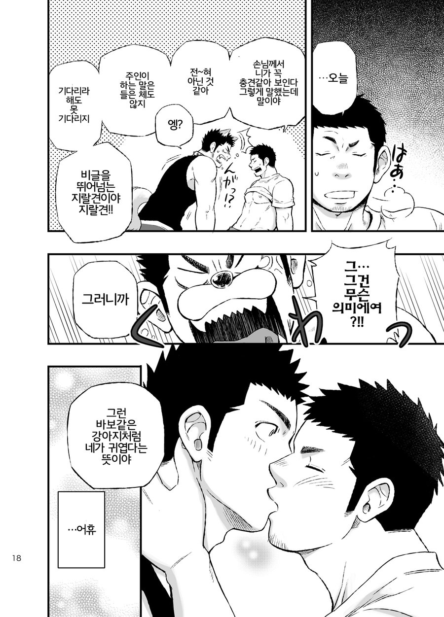 [D-Raw2] Wonderful Life [kr] — 016